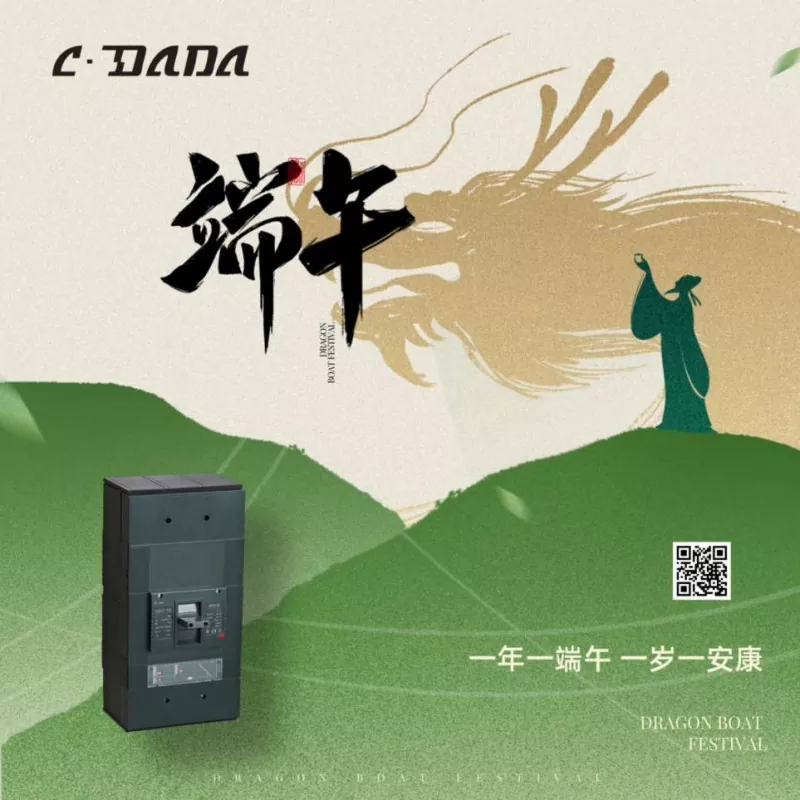 Obavijest o praznicima Festivala zmajevih čamaca od Shanghai Dada Electric